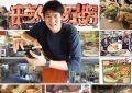 惠州抖音粉丝最多的是谁_惠城抖音顶流是谁？缩略图