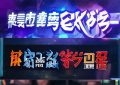 抖音游戏主播玩的游戏有哪些名字_抖音主播游戏清单缩略图