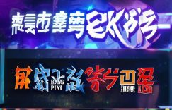 抖音游戏主播玩的游戏有哪些名字_抖音主播游戏清单缩略图