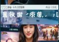 抖音涨粉最多的素人_抖音最快增粉素人是谁？缩略图