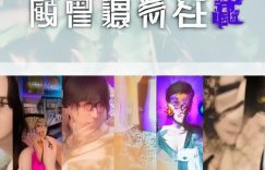 小红书怎么涨粉挣钱_小红书涨粉盈利技巧缩略图