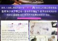 小红书粉丝少怎么抽奖_如何在小红书粉丝少时抽奖？缩略图