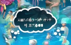 小红书没粉丝直接开店_小红书无粉丝开店可行吗？缩略图